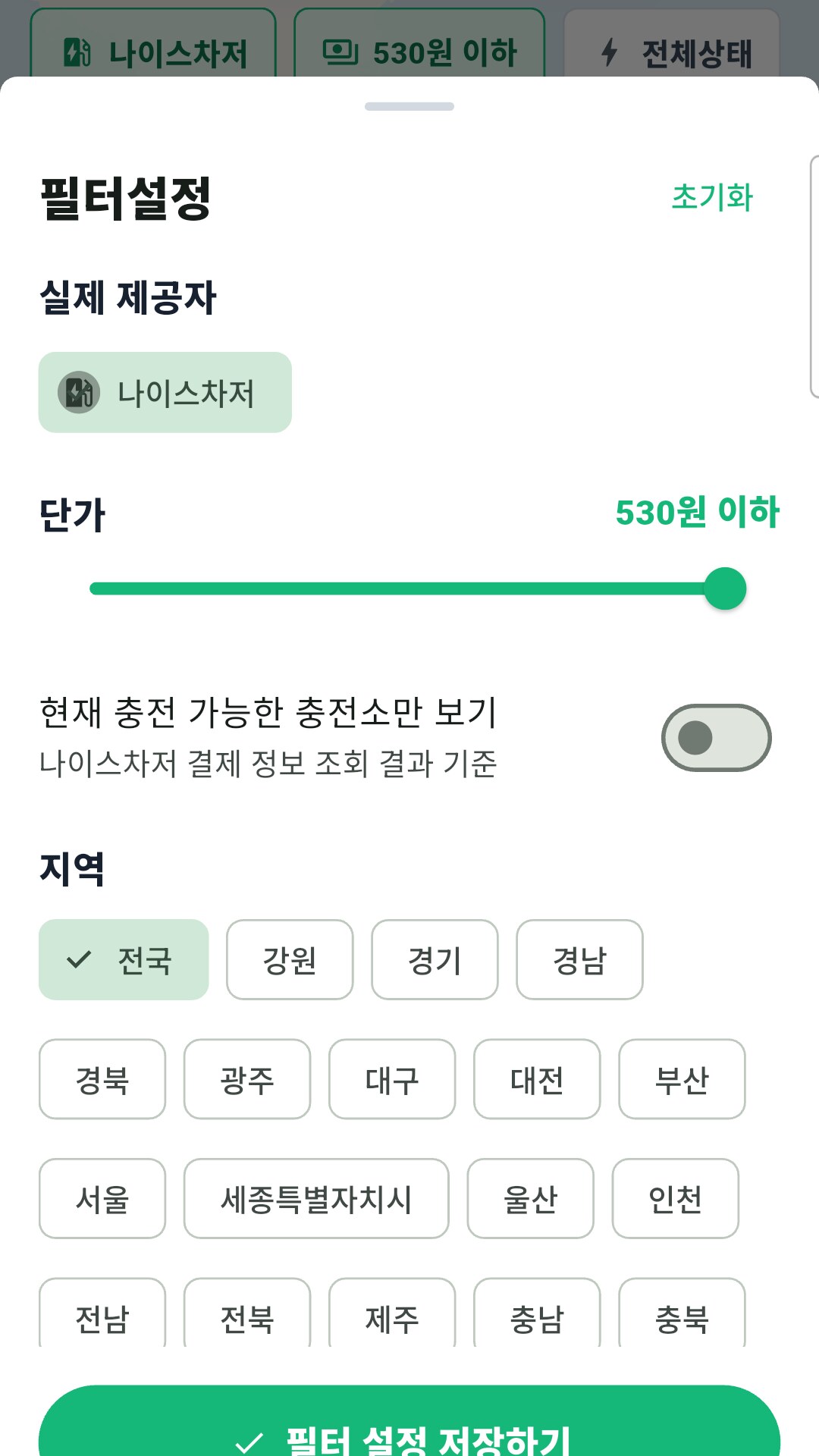 차지픽 필터 화면